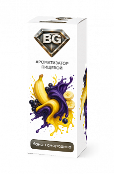 Ароматизатор BG "Банан Смородина" 15мл (на 30мл)