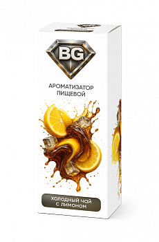 Ароматизатор BG "Холодный чай с лимоном" 15мл (на 30мл)