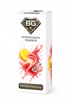 Ароматизатор BG "Розовый Лимонад" 15мл (на 30мл)