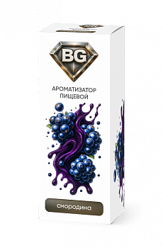 Ароматизатор BG "Смородина" 15мл (на 30мл)
